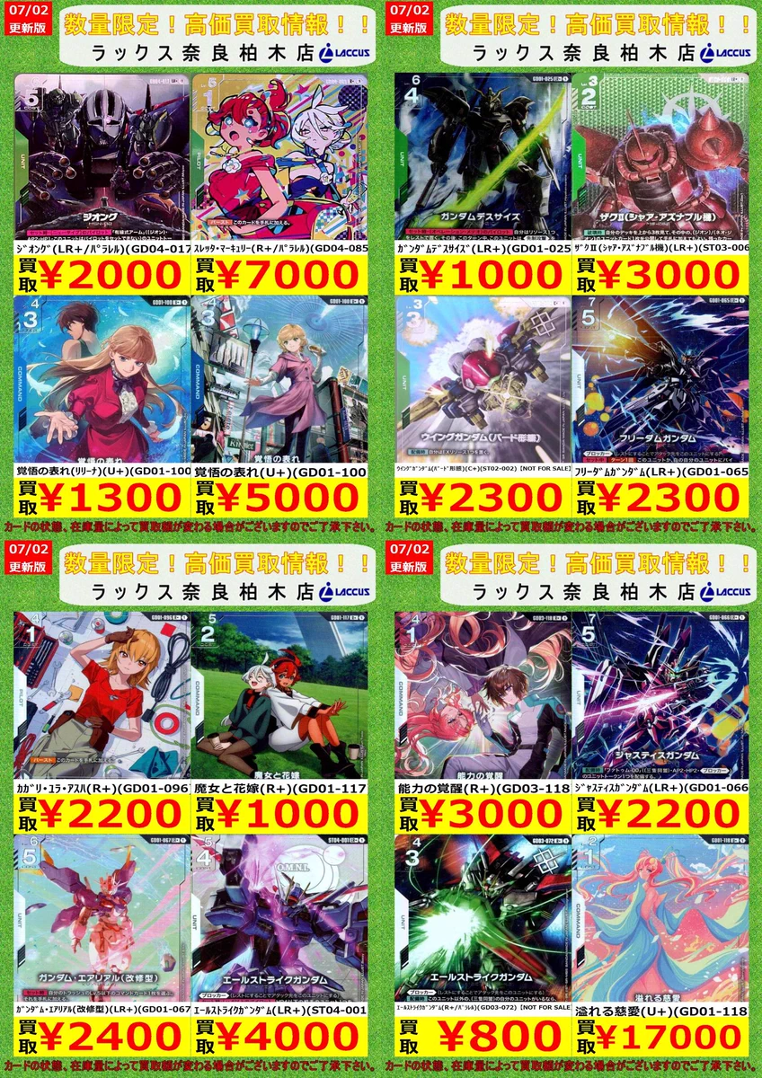 ラックス奈良柏木店(ならかしわぎてん)@奈良市 カードショップ on X