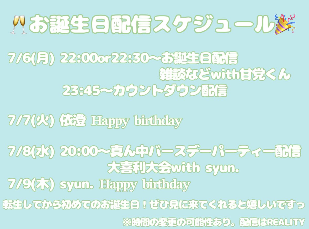 Amaha_Izumi's tweet photo. 《告知》
お誕生日配信します！
以下のスケジュールです💫
是非お祝いしてくれると嬉しいですっ！

💛誕生日タグ #いずみ誕生祭
💚ファンアート #いずArt https://t.co/bLCPv5motf