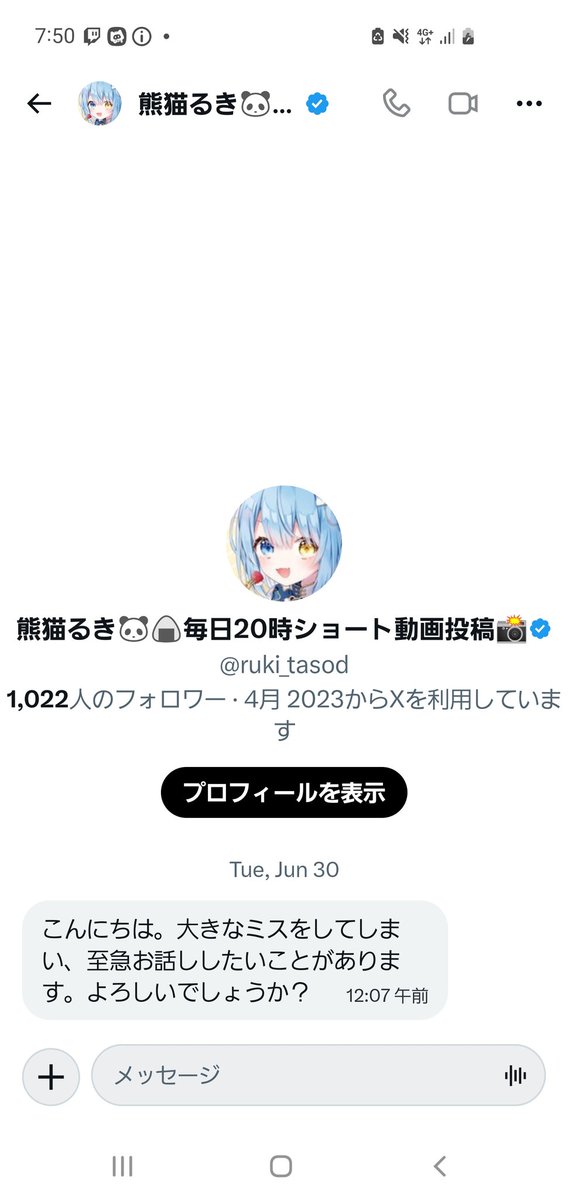 moranashi82's tweet photo. @ruki_tetoteto https://t.co/EnUSALK1k6