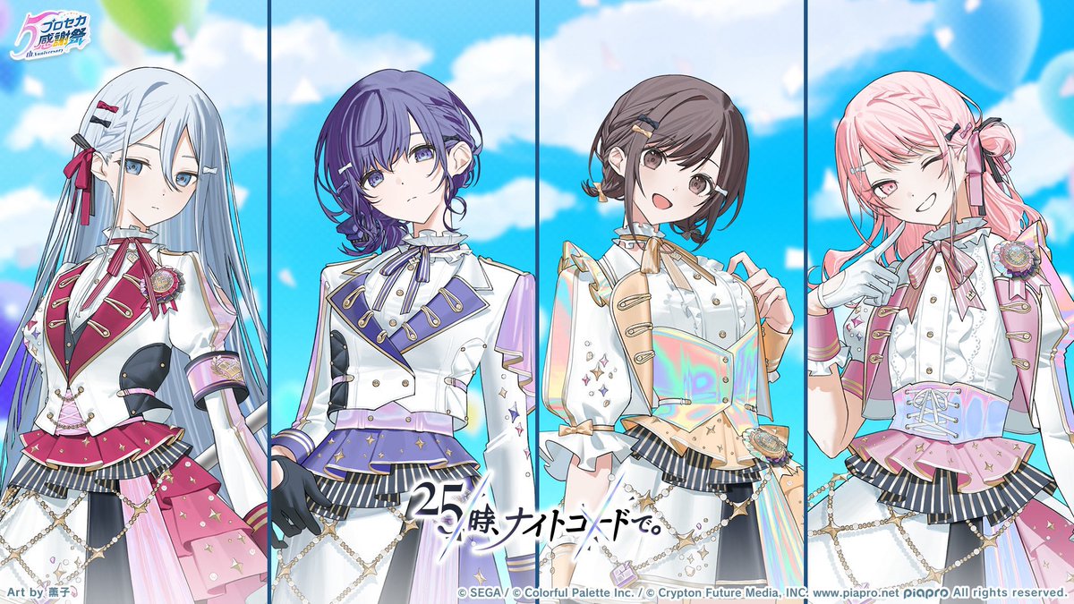 bossgobu's tweet photo. 歴代プロセカ感謝祭のビジュアルをまとめてみた（ニーゴ） https://t.co/AiJOGS3qer