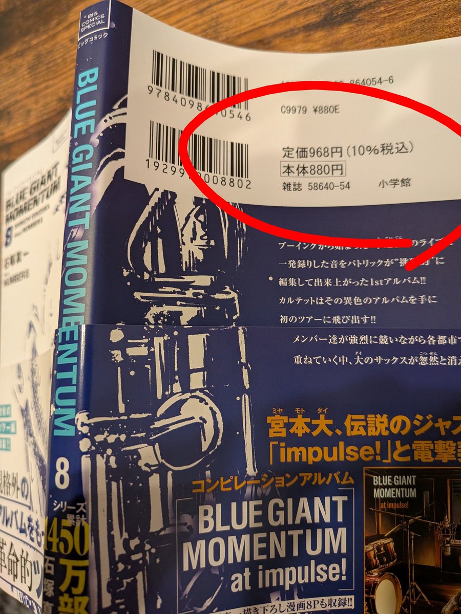 ywpyo2618's tweet photo. マンガのコミックス…
高くなったな😭
1,000円でお釣りが32円😫
子供がお小遣いではなかなか買えないんじゃないかな？
今の子供は毎月どれくらいお小遣いもらってんだろ🤔
ちなみに50年以上前、私が小学校低学年の時は1週間に50円もらっていて、月に500円にしてくれ！と交渉してた記憶が…🤣 https://t.co/GNK5JhGFAs