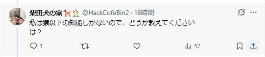puresute5's tweet photo. 調査もできない猿以下の知能の人間は言うべき事があるんだろ？ｗｗｗｗ
お前自身の流儀に従わない人間が何言ってんだよｗ https://t.co/Dt7eDIZgKT