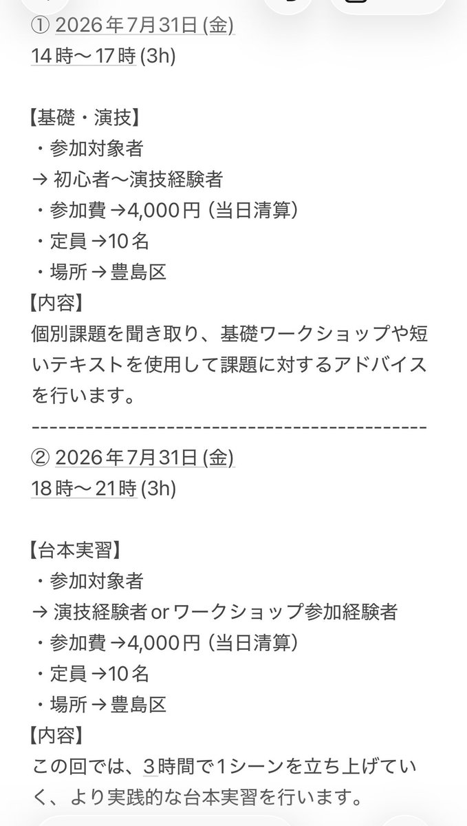 hata_bonbon's tweet photo. 【拡散希望】🎈✨

◆畑中智行
7月『演技ワークショップ』開催📕

一緒に芝居作りをしてみませんか😌✨

7/31(金)
①14時〜「演技基礎」3h
②18時〜「台本実習」3h

8/1(土)
③14時〜「演技基礎」3h
④18時〜「台本実習」3h

複数回の参加可能✨
詳細は添付画像を🙋‍♂️
t.hatanaka.work0413@gmail.com https://t.co/Aegox0Bi9e