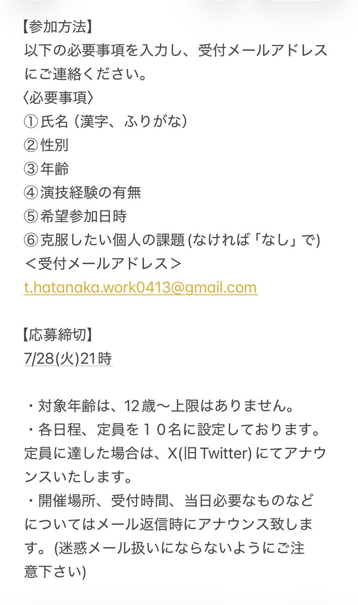 hata_bonbon's tweet photo. 【拡散希望】🎈✨

◆畑中智行
7月『演技ワークショップ』開催📕

一緒に芝居作りをしてみませんか😌✨

7/31(金)
①14時〜「演技基礎」3h
②18時〜「台本実習」3h

8/1(土)
③14時〜「演技基礎」3h
④18時〜「台本実習」3h

複数回の参加可能✨
詳細は添付画像を🙋‍♂️
t.hatanaka.work0413@gmail.com https://t.co/Aegox0Bi9e