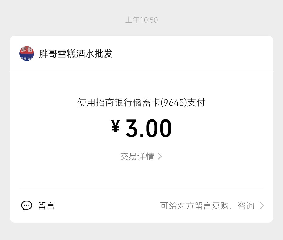 ecwang1145's tweet photo. 3块的巧乐兹 https://t.co/QrzIcjL66f