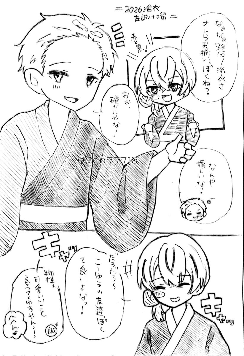 fen77718's tweet photo. 浴衣 左誠＋瑠
お揃いは嬉しいね https://t.co/7B1D2iN8zb