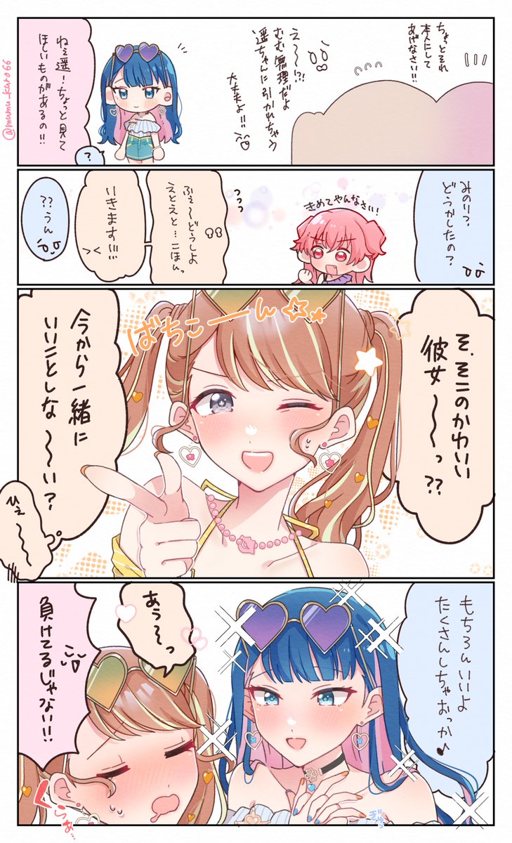 mumu_kuro66's tweet photo. ばちこーん⭐︎ https://t.co/CnELXOacJh