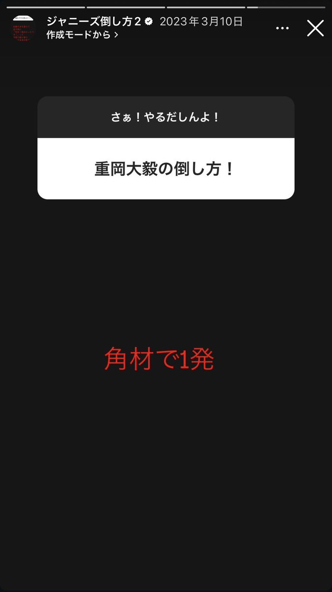EIGHT_7_Powers's tweet photo. 上田竜也による関西ジャニーズの倒し方。
安田章大だけは倒せない上田くん。
いろんなジャニーズを倒してるのに、そういう倫理観がまだ残ってて好きww

ちなみにハイライトにまだジャニーズの倒し方が少し残ってる✨
『【ジャニーズ】の倒し方』…ここ重要！ https://t.co/B9GZXCzrLI