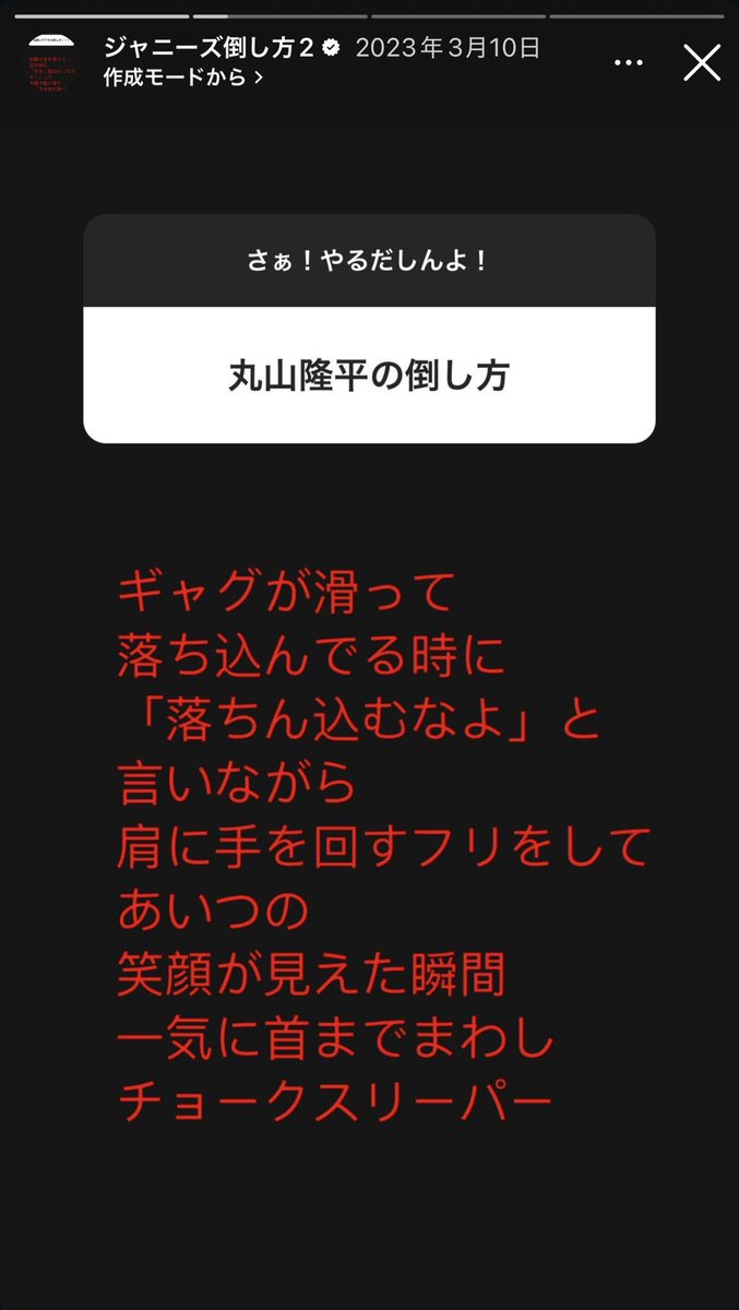 EIGHT_7_Powers's tweet photo. 上田竜也による関西ジャニーズの倒し方。
安田章大だけは倒せない上田くん。
いろんなジャニーズを倒してるのに、そういう倫理観がまだ残ってて好きww

ちなみにハイライトにまだジャニーズの倒し方が少し残ってる✨
『【ジャニーズ】の倒し方』…ここ重要！ https://t.co/B9GZXCzrLI