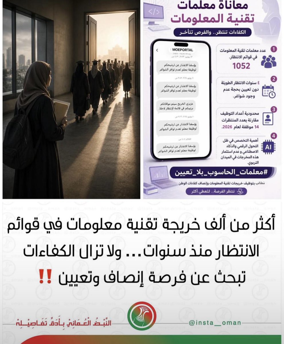 galiteuuu's tweet photo. @EduGovOman https://t.co/nK6Kids0DU