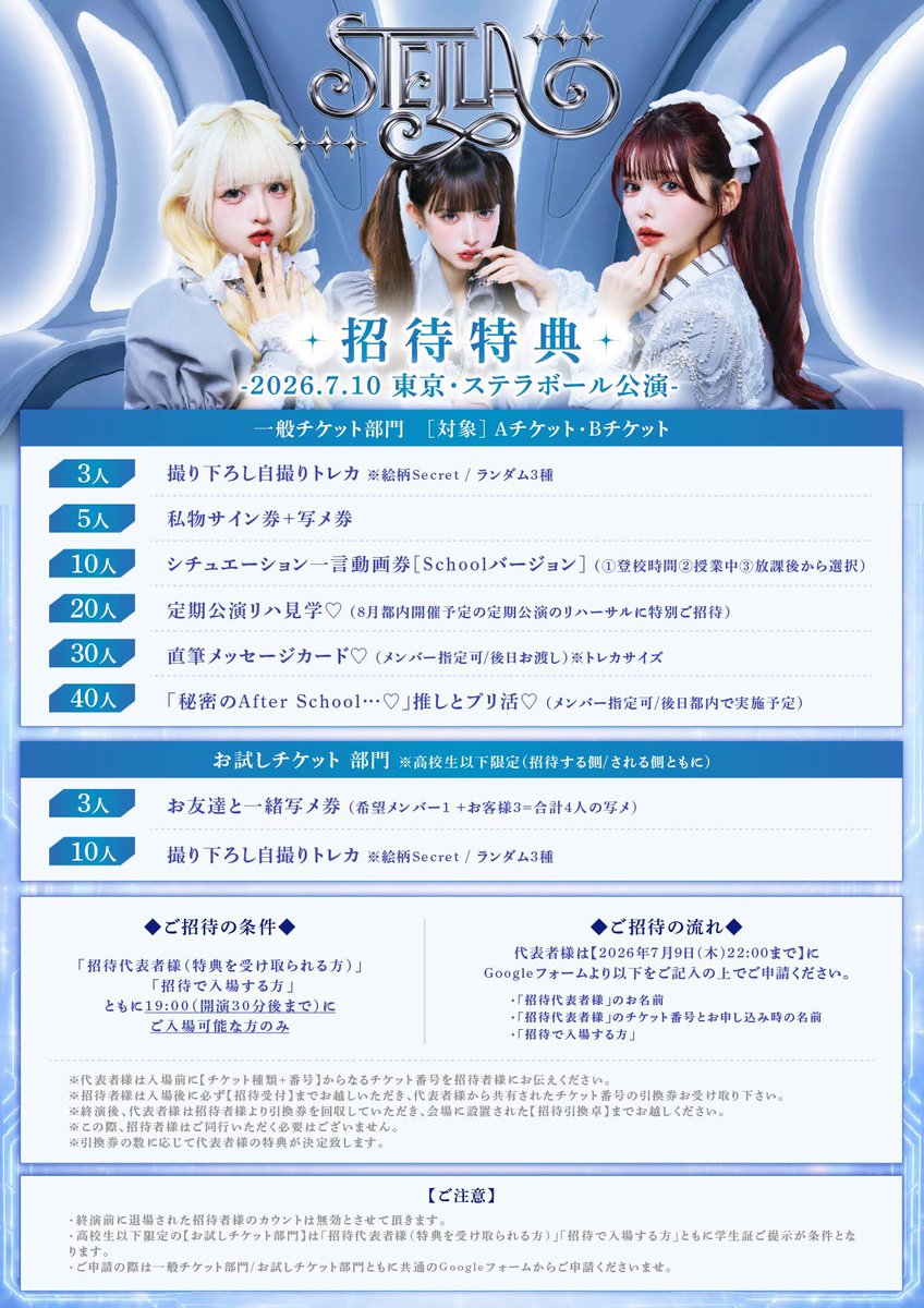 ◤￣￣￣￣￣￣￣￣￣￣￣￣￣￣￣◥ #最終未来少女 『1st TOUR