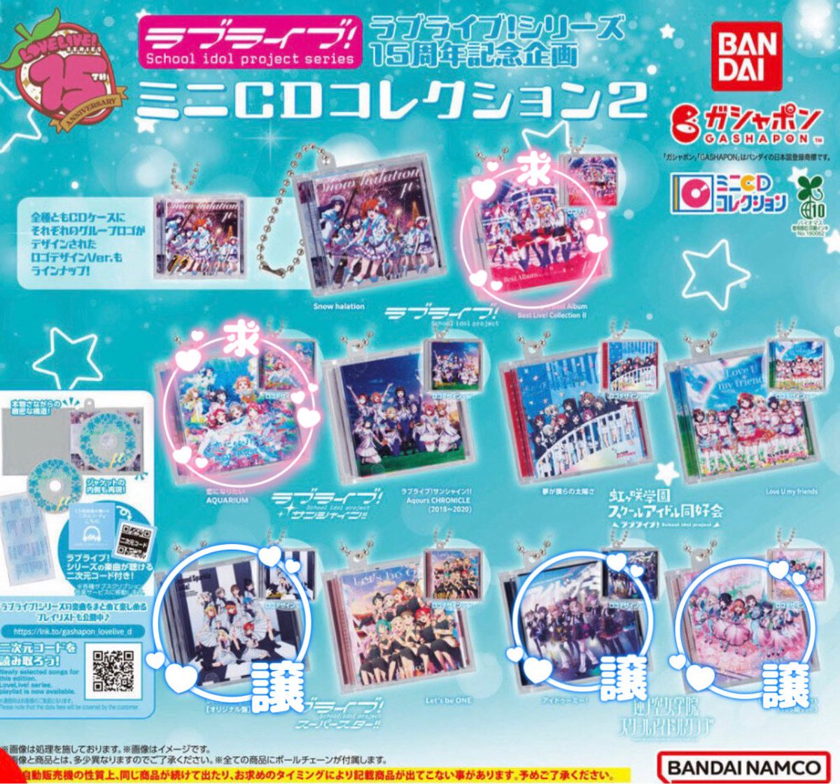 U_APEX_'s tweet photo. 【 交換 買取 譲渡 】ラブライブ！ ミニCDコレクション2

求: μ's Aqours または定価+送料

譲: Liella!  蓮ノ空女学院スクールアイドルクラブ

交換はロゴ有優先します。郵送交換希望です。
検索からでもお気軽にお声掛けください。 https://t.co/6Iw9IrvwsR