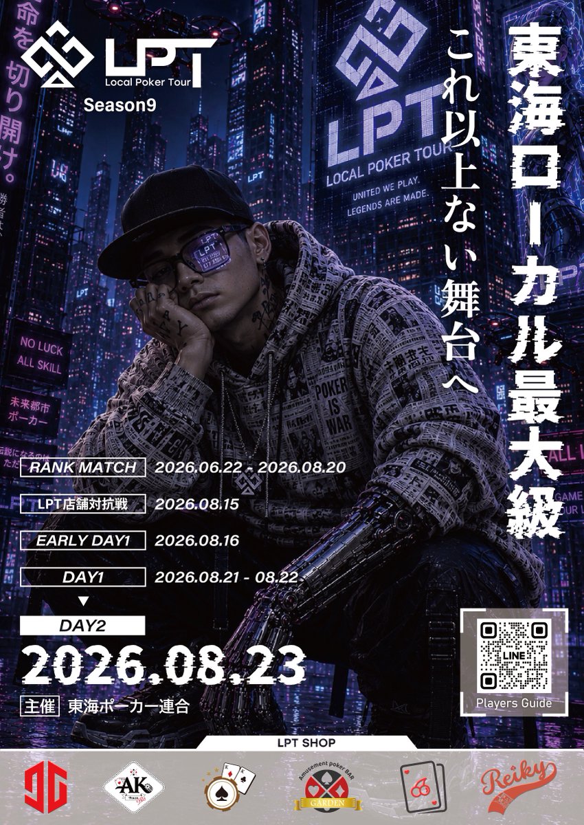 LocalPokerTour's tweet photo. 「これ以上ない舞台へ」

東海ローカル最大級ポーカートーナメント
「Local Poker Tour Season9」開幕🔥

【引用ポストキャンペーン】
この投稿を引用ポストした方全員に、
「m HOLD'EM」で開催されるフリーロールの挑戦権を与えます。

Prayers Guide📘
https://t.co/W7bV07HpXF

#LPT S9 https://t.co/jNSEISahQ3