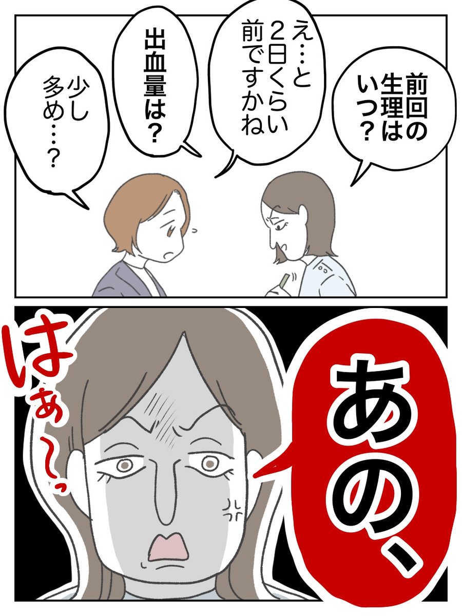 ぺ子 (@peko_comic) / Posts / X