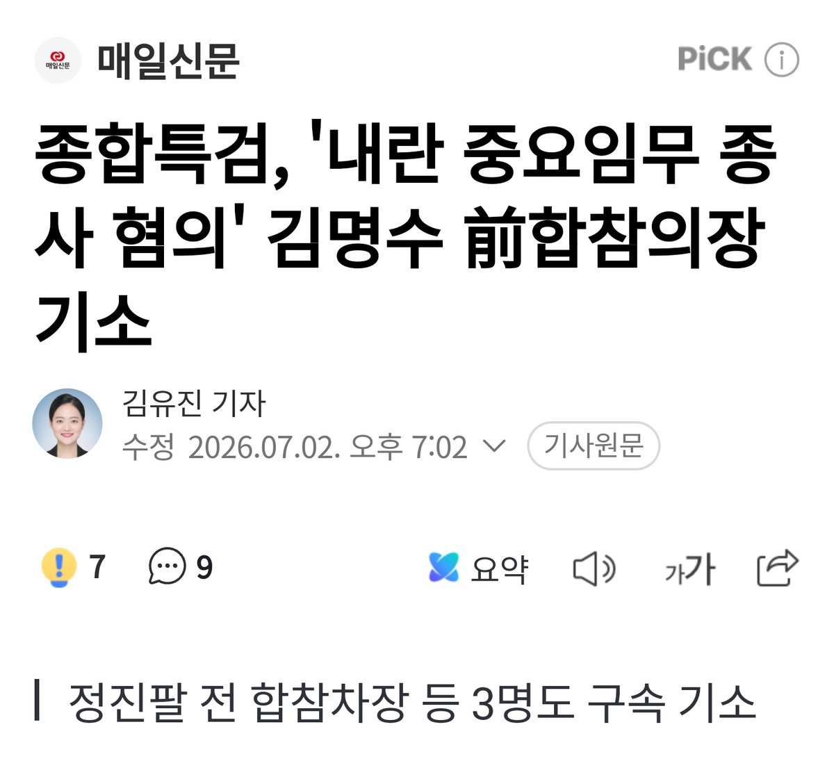 MyDressroom's tweet photo. 김용현 국방부 장관 구속
여인형 국군방첩사령관 구속
곽종근 육군특수전사령관 구속
이진우 수도방위사령관 구속
노상원 국군정보사령관 구속
김명수 합참의장 기소
.....
군을 초토화시키기엔 충분하지 않나?
엥간히 하지
? https://t.co/bFIcpDCmc8