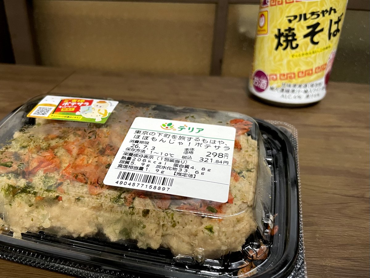 nOh1To's tweet photo. 抜群のネーミングセンスだと見るか、
苦し紛れにテキトーな名前にしたと見るか https://t.co/cV99CZN4Uf