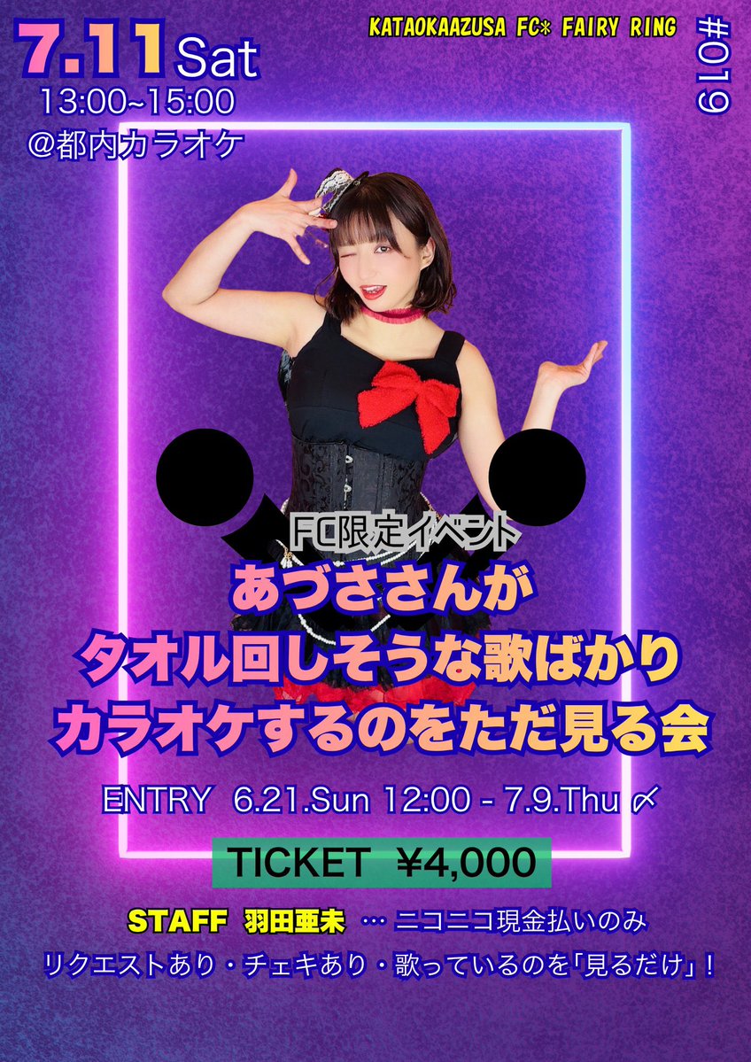 カラオケ衣装おまとめ カラオケ衣装おまとめ