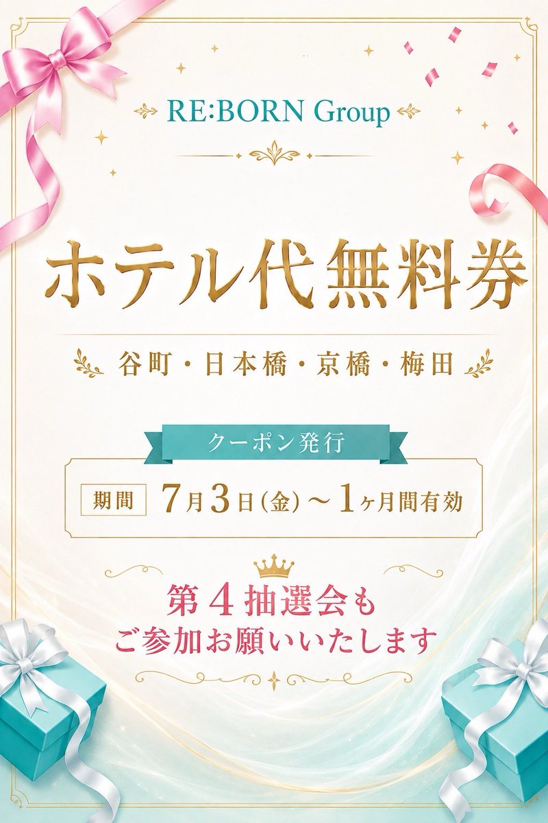 REBORN222000's tweet photo. 📣第3回抽選会発表🎉🎁
公式LINEをまだ追加されていない方、
またはメッセージ受信がオフになっている方は、
こちらからご連絡ができません🙇
お手数をおかけしますが、お客様（参加者様）から公式LINEへのご連絡をお願いいたします。
#抽選発表　#当選者　#REBORN https://t.co/QUqXuewZ7l