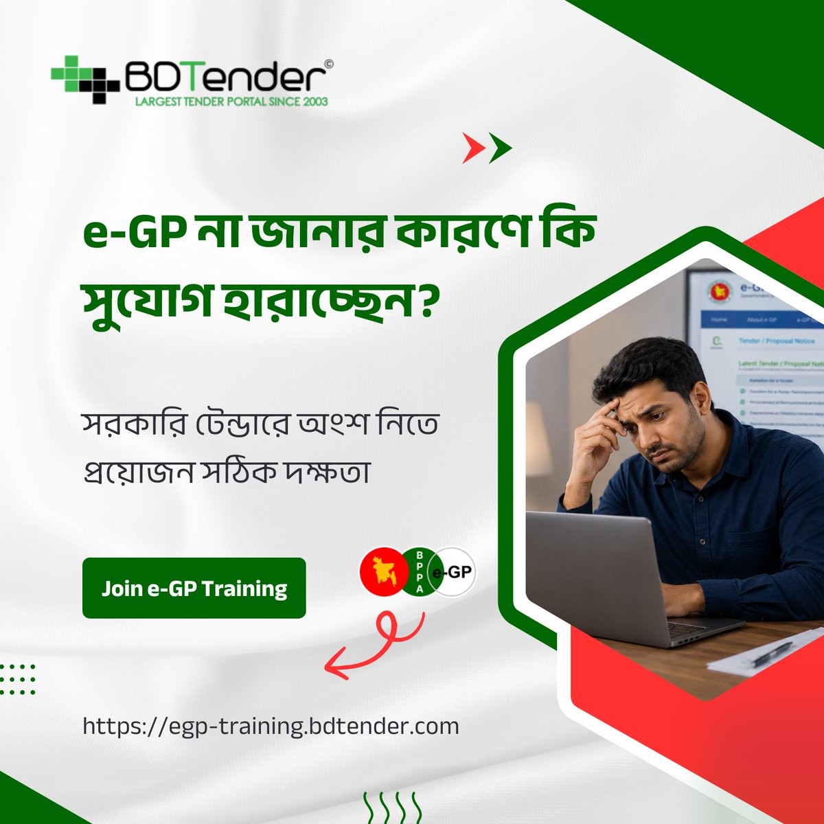 bdtender2003's tweet photo. অনেক ঠিকাদার ও ব্যবসায়ী শুধুমাত্র e-GP সম্পর্কে সঠিক জ্ঞান না থাকার কারণে টেন্ডারে অংশ নিতে পারেন না।

BDTender-এর e-GP Training-এ শিখুন e-GP-এর A to Z এবং আত্মবিশ্বাসের সাথে অংশ নিন সরকারি টেন্ডারে।

বিস্তারিত: 📞 01784-111555

#BDTender #egptraining #governmenttender https://t.co/ZGz5FW2SQB