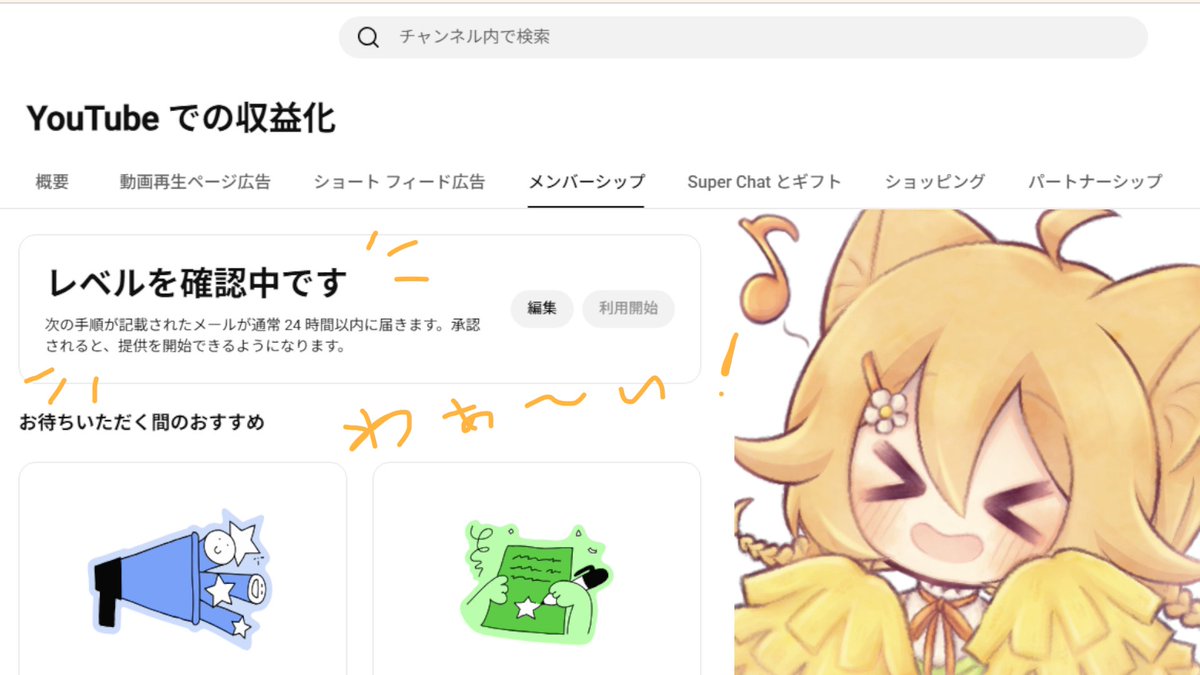 nekofancier's tweet photo. 元々定期枠明日の予定だったけど、
絵文字とか間に合わせたいから、
やっぱ土曜日した⋯！💦

あとさっきもう申請出してきたから、
もし利用開始できるようになったら、
すぐポストして、みんなに知らせるね！
いつもありがとう⋯！😳🫶🏻🧡💛✨ https://t.co/YMPBLKJZ20