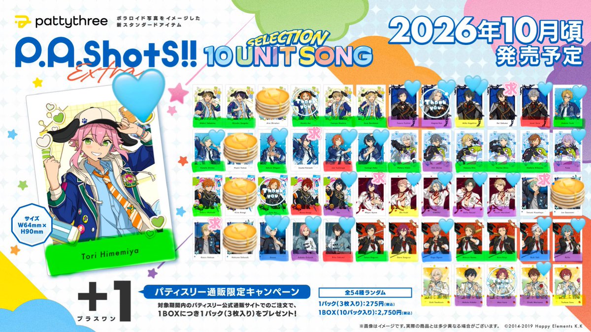 DX_trade_763's tweet photo. 【交換】あんスタ ぱしゃっつ Extra 10UNITSONG
譲：画像参照
求：巽 マヨイ │ 零 薫 颯馬(家族分) 
3BOX予約済 バラも少し購入する可能性あり

お声かけの際はキャラ毎の枚数を記載するようお願いいたします 
詳細ツリー
お気軽にお声かけください◎ https://t.co/X1rRS0pSE5