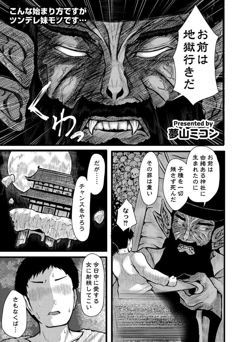 4vxfc_'s tweet photo. ※ツンデレ妹モノの話です。 https://t.co/q8rEGn0JxP