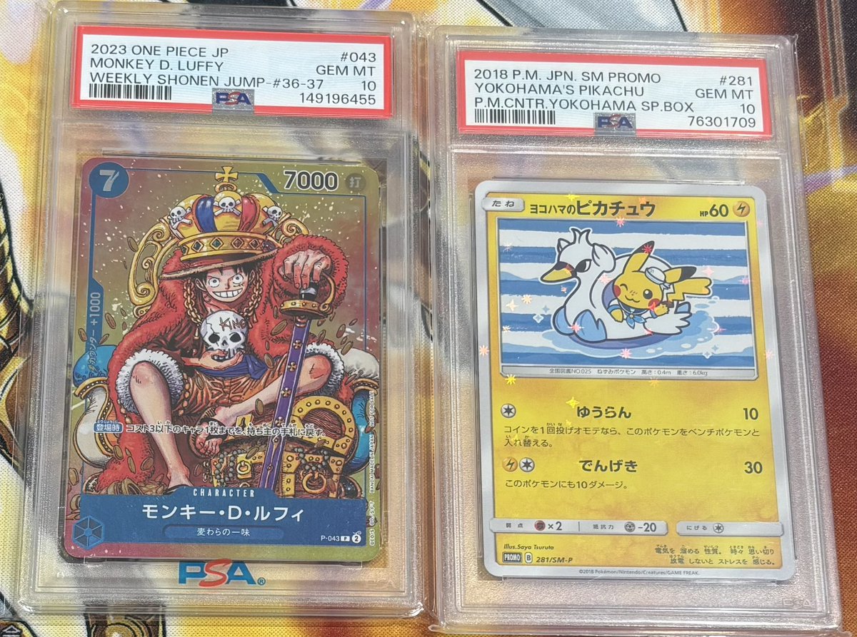 🔥入荷情報🔥 ヨコハマのピカチュウ ルフィ 043 入荷いたしました