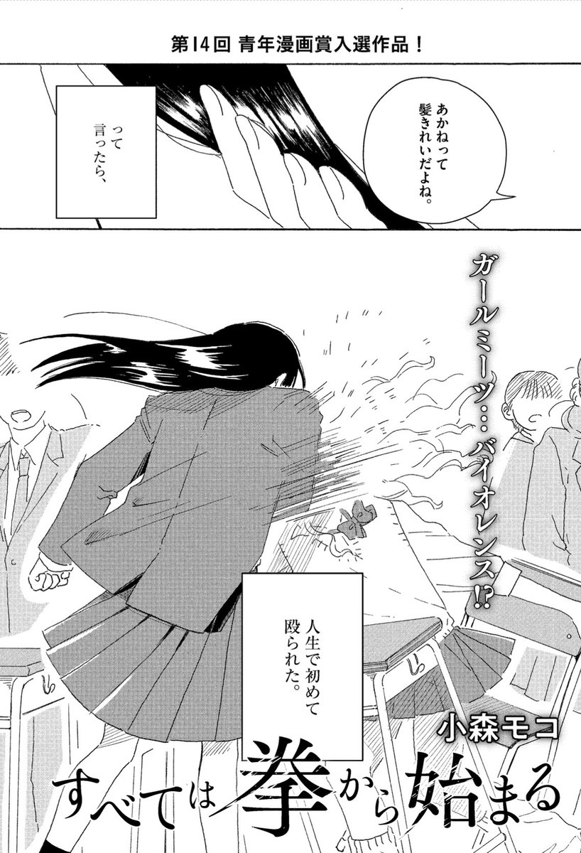 komo_mok's tweet photo. 友達の髪を褒めたら殴られた。(1/4) https://t.co/jeOIBDShRX