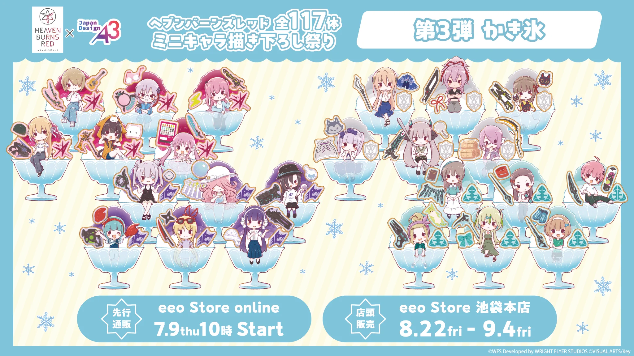 ヘブンバーンズレッド公式 on X: 