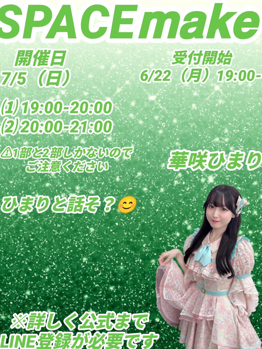 7/5(日)‼️オンライン個別お話会🌟 】 気になってる方もぜひ♪お話