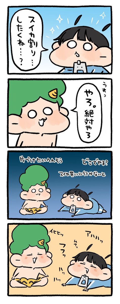 ちゅー太郎 Post by ぐで太郎。 on X: 🍉。