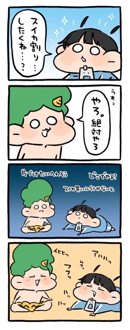 🍉。 