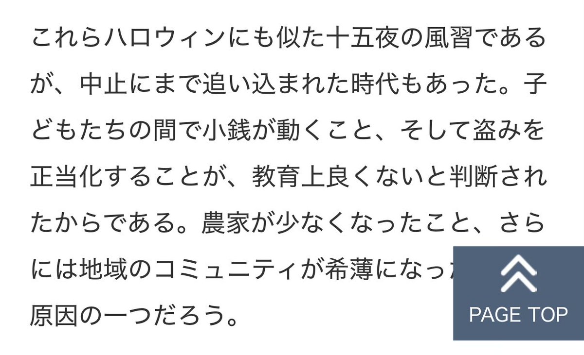 Hangseng_'s tweet photo. 謎の儀式"ぼうじぼ"を解説してるブログあった。
https://t.co/FpIC7UweAx

私は茨城北西部生まれですが栃木の風習なのかな？

自身の『マイぼうじ棒』が崩壊するまで強く叩くのが強さの象徴であった。

確かにハロウィンに近かった気もするけど、意味不明さで言えば断然ぼうじぼに軍配が上がっていた。 https://t.co/T838VIIpYt