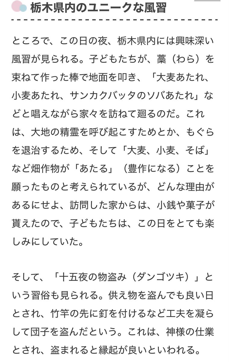 Hangseng_'s tweet photo. 謎の儀式"ぼうじぼ"を解説してるブログあった。
https://t.co/FpIC7UweAx

私は茨城北西部生まれですが栃木の風習なのかな？

自身の『マイぼうじ棒』が崩壊するまで強く叩くのが強さの象徴であった。

確かにハロウィンに近かった気もするけど、意味不明さで言えば断然ぼうじぼに軍配が上がっていた。 https://t.co/T838VIIpYt