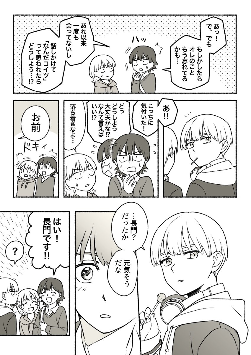 kiyo09ei's tweet photo. 🎧さんとながと君＋つちやちゃん https://t.co/ymrHZONwCq