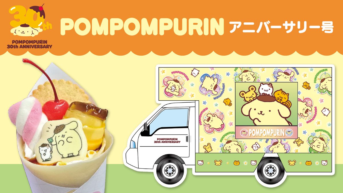 sanrioshop_info's tweet photo. 2026年9月9日(水)「ポムポムプリンアニバーサリー号」が「紀伊國屋書店 新宿本店」に遊びに来るよ 🚚
 
当日は2.5メートルのおっきなだきつきプリンも
登場！！是非遊びに来てね♪

※営業時間は10:00��20:00となります。
※都合により告知なく、中止・延期となる場合がございます。 https://t.co/UNnWAoXAUd