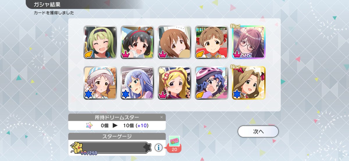 JA110G's tweet photo. 10連一発毎度ありぃいい！
#ミリシタ https://t.co/PANEG7MwAc