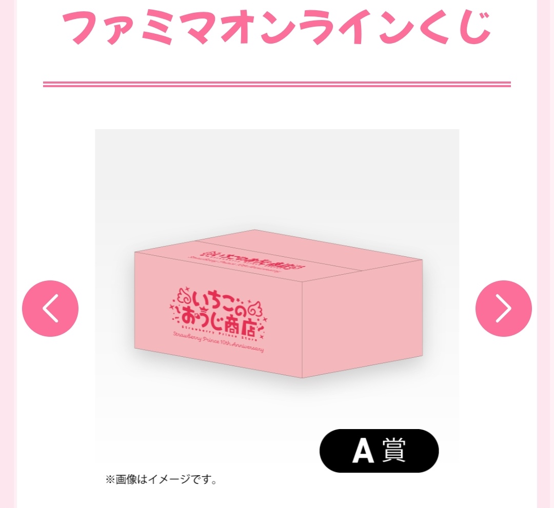 mahi20050220's tweet photo. 待ってください
A賞ダンボールなんですか？wwww https://t.co/lrXr2Ao25m