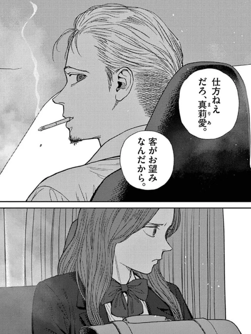 『アンダーク』4巻、発売中です 