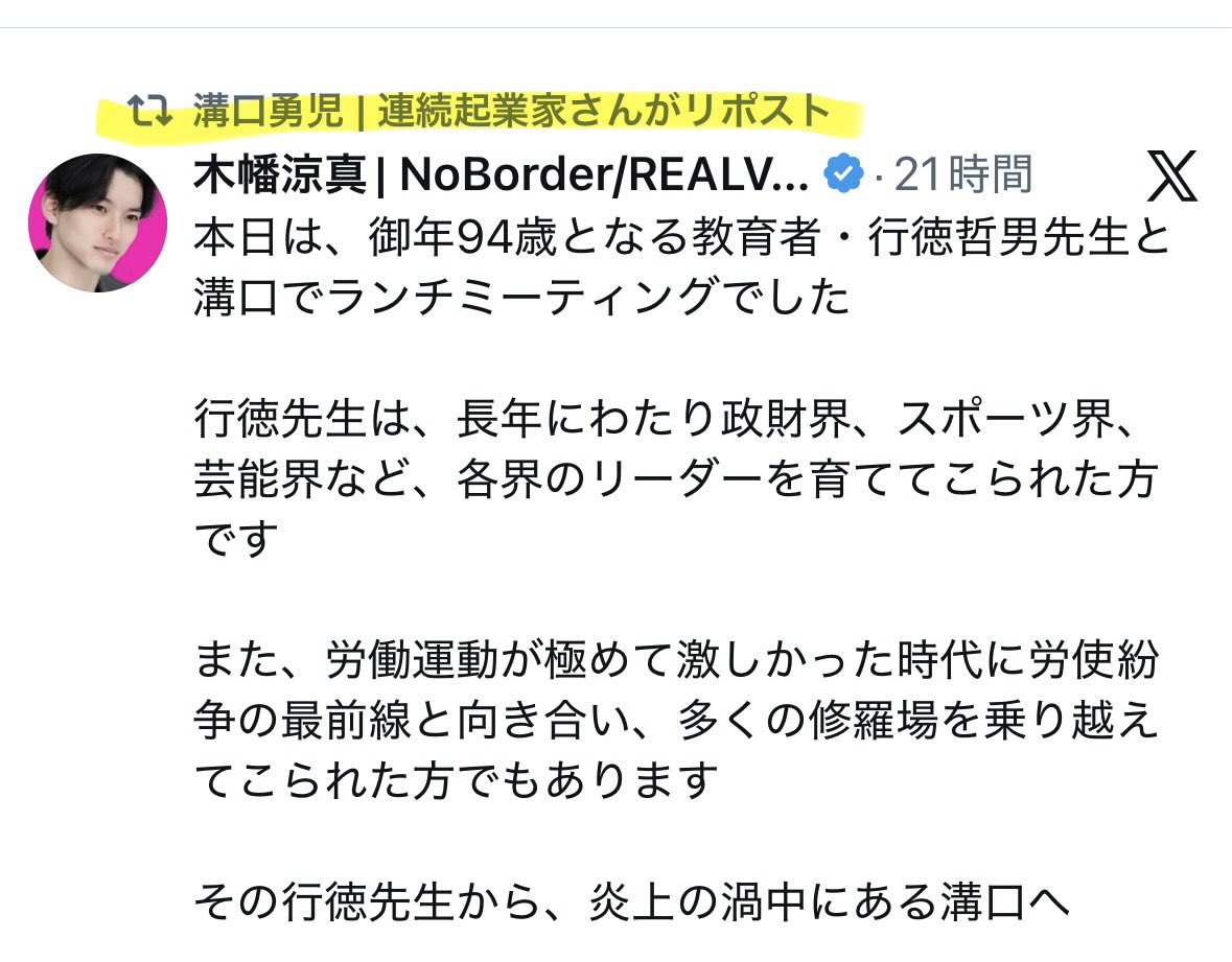 akariwebdesign's tweet photo. 自分で投稿するとアンチ湧くから、部下に投稿させてリポストする、って作戦取ってるよねこれ。アホくさ。 https://t.co/qZbbYUQUqN