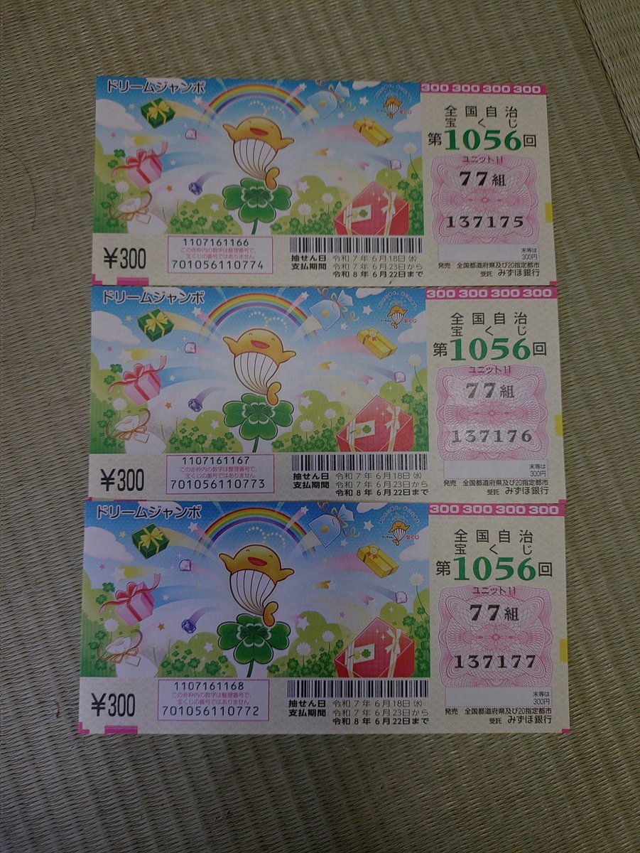 magicdragon6767's tweet photo. @yamanak97238128 4000万円、ほぼギャンブルです‼️宝くじがメインで後は、競馬です‼️🥲これがちょっと惜しかったです⁉️😱百の位が8だったら、もしくは、矢が1番に刺さっていたら5億円でした‼️😱🥲 https://t.co/JGxnaMyrte