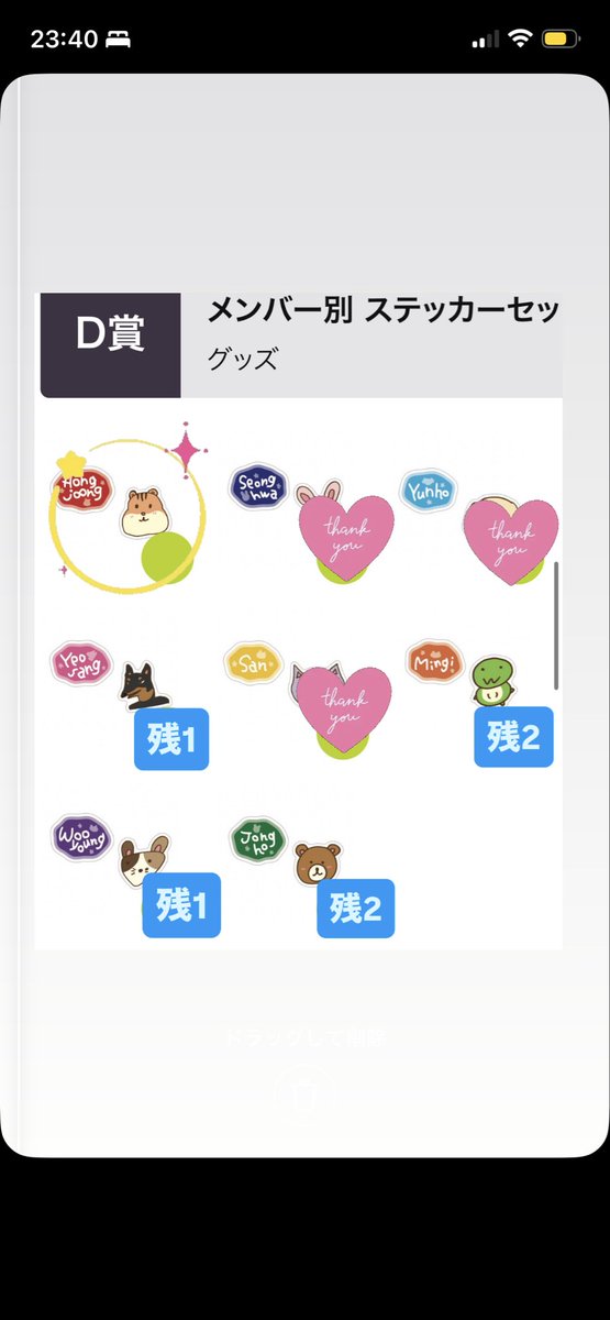 A306730's tweet photo. ATEEZ交換 オンラインFCくじ

譲）D賞ステッカー ヨサン,ミンギ2,ウヨン1,ジョンホ2
E賞トレカ ヨサン,サン,ミンギ,ジョンホ

求）⭐︎印 
D ホンジュン
E ミンギC
買取
ホンジュン過去トレカ（ﾂﾘｰ参照）

Dゆる回収につき買取優先📮郵送希望₊‧
🌱検索からもお気軽にお声掛けください
#ATEEZ交換 https://t.co/IwhzhnqOJZ