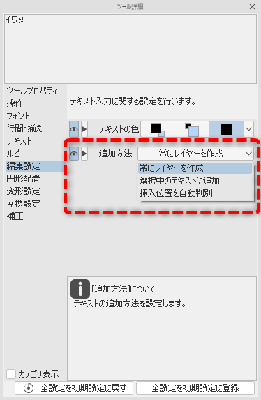 k_maya's tweet photo. これ、私もテキストも吸い込まれると思ってたんですが、テキストのツールプロパティで「追加方法」を「挿入位置を自動判別」以外にしたらテキストはコマフォルダーには吸い込まれなかったです
これ、前からこうだったっけ？💦 https://t.co/29dOjIZt3I