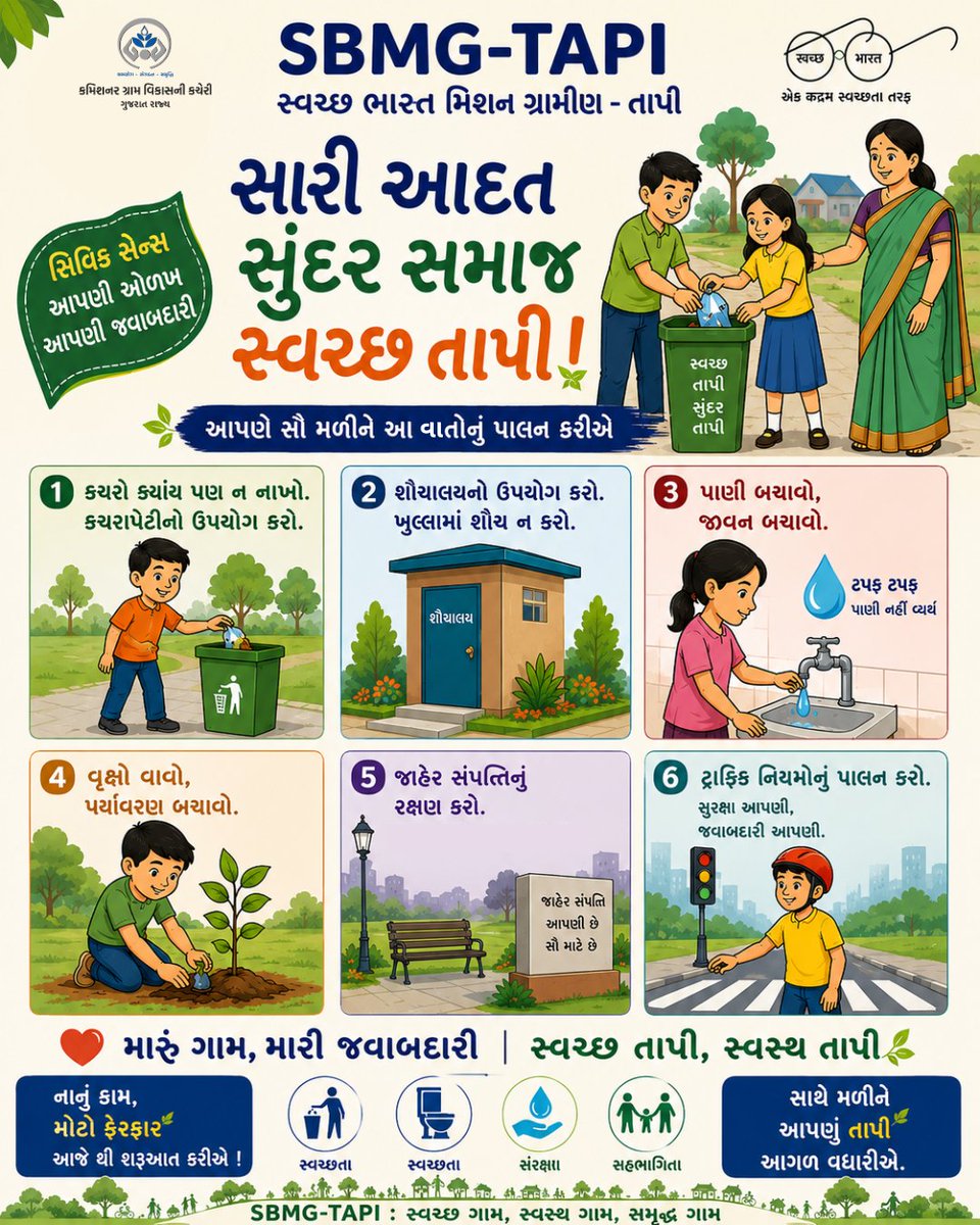 swachhtapi's tweet photo. https://t.co/mViVQmKCyJ