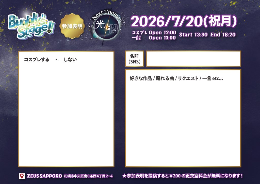 Hello_buddy0829's tweet photo. #バディステ vol.14は7月20日(祝月)開催‼️
テーマは【光VS闇】👼😈🌟🥀

本日はゲストDJ様、VJ様をご紹介❣️
今回も素敵なメンバーが勢揃いです！
どんな光と闇が飛び出すのでしょうか⁉️
乞うご期待でございます👀✨️

♻️RPキャンペーン開催中♻️

引用元ポストをRPすると入場料500円引き
で遊べます‼️
 #バディステ参加表明 をすると、
更衣室料金が無料になりますよ👗🧳