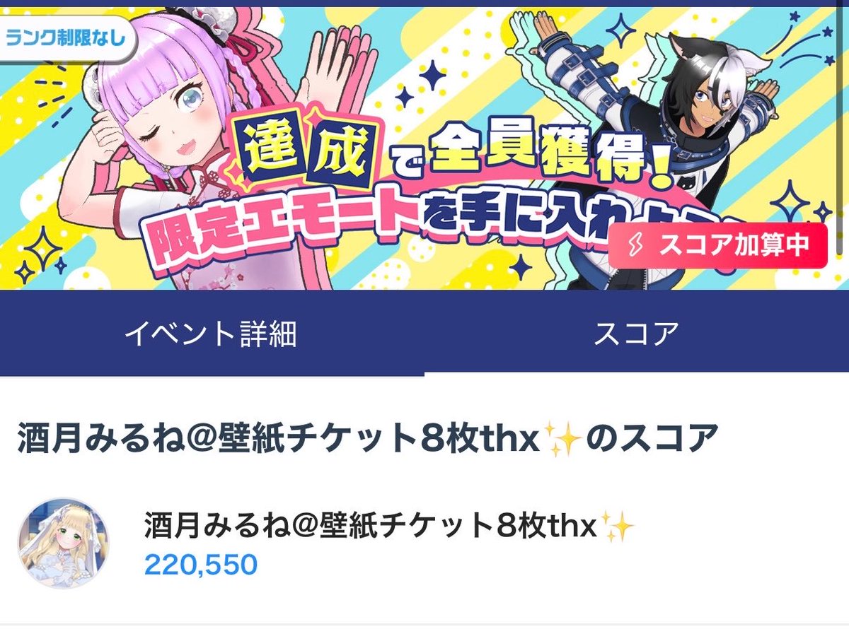 え！！！まって！！！ エモート昨日ゲットしてる😭😭 ぴえんだ
