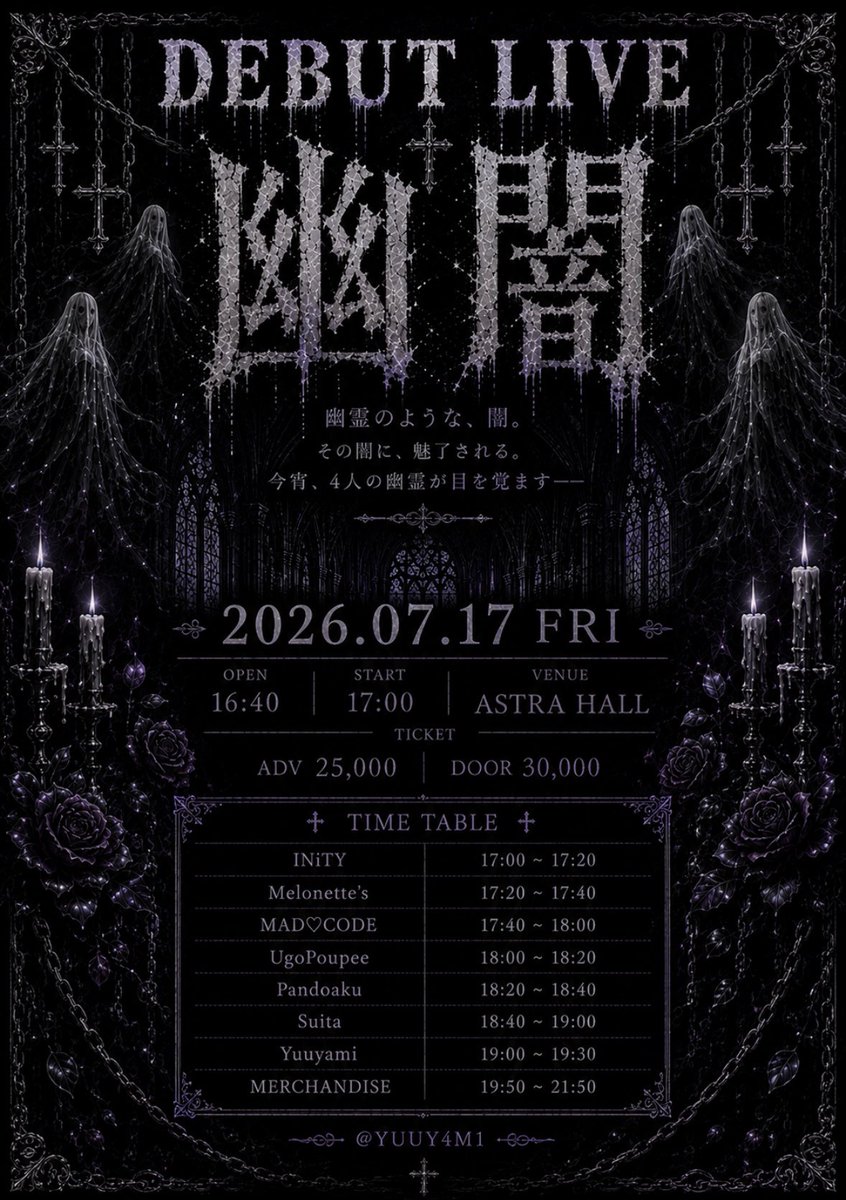 YUUY4M1's tweet photo. ✟ 闇の中の幽霊 ✟

2026.07.17(金)

ASTRA HALL(서울 마포구 동교로22길 14)

ADV. 25,000 / DOOR. 30,000
메아테 특전 : 특전권 2장+2pt+틴케이스
🔗 : https://t.co/s4eWL7EDnQ

#Yuuyami_LIVE https://t.co/z3C9cbLgiV