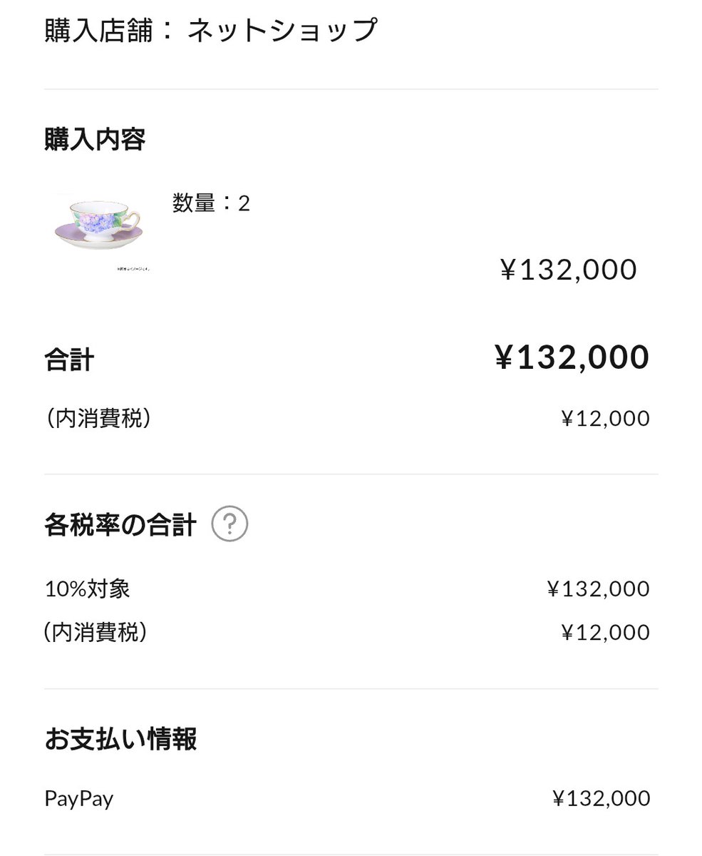 お客様が購入したい金額→コメントにて対応 217find! オリジナルカップ＆ソーサー注文しました！ 後になってもう1