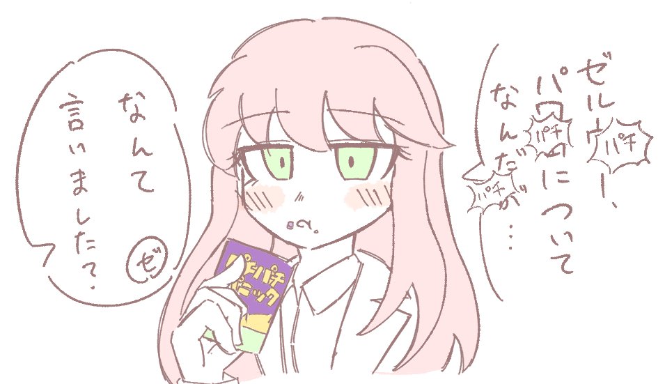 OTYADUKEFEVER's tweet photo. パチパチパニック https://t.co/1KzNhxbIds