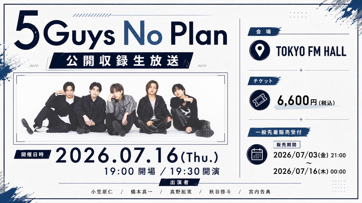 5Guys No Plan (@5GNP_info) / Posts / X